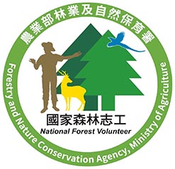 국립 산림 자원 봉사자