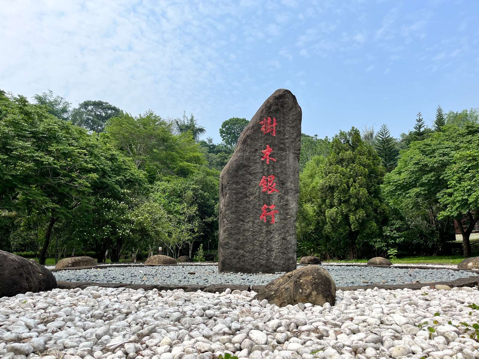 園區地標｜樹木銀行