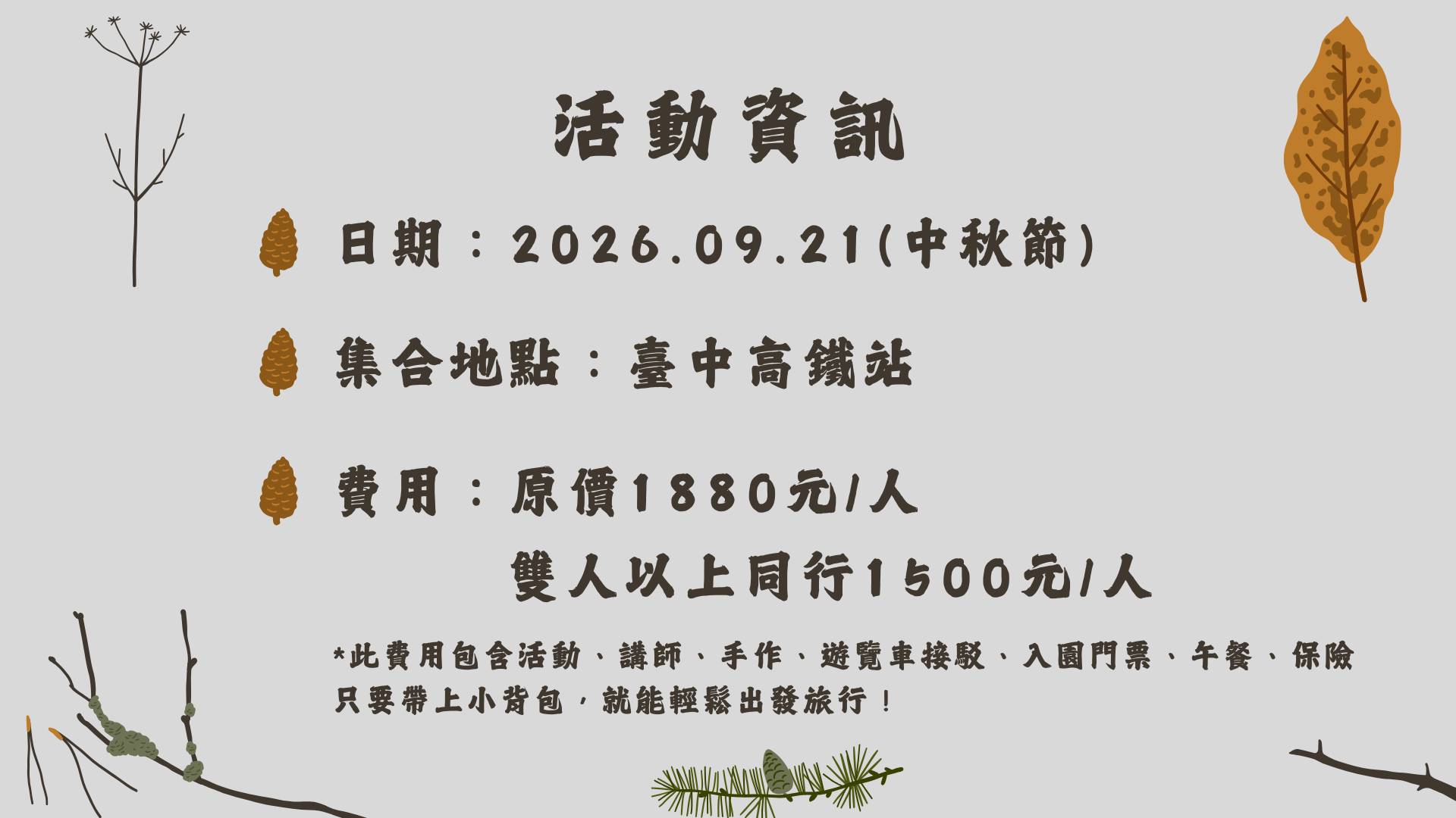 ▲活動費用