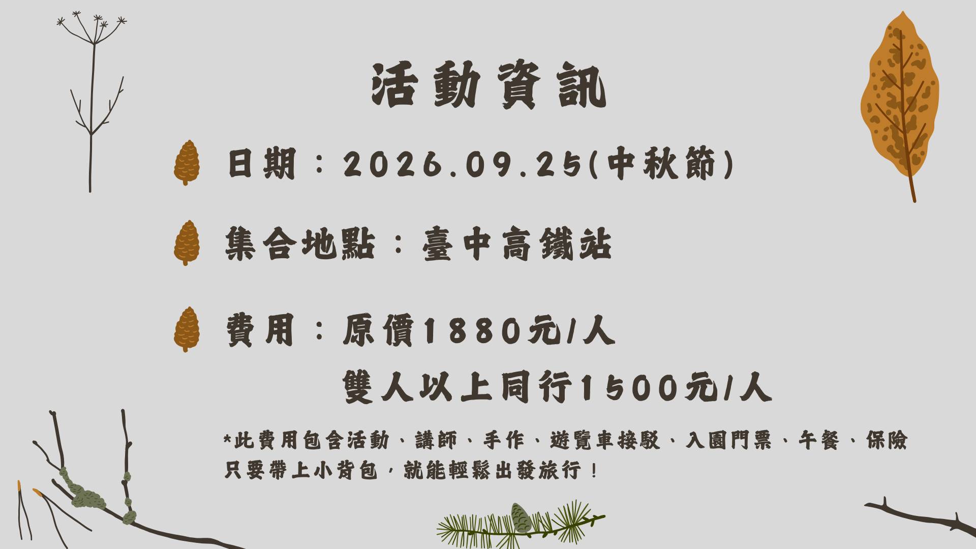 ▲活動費用