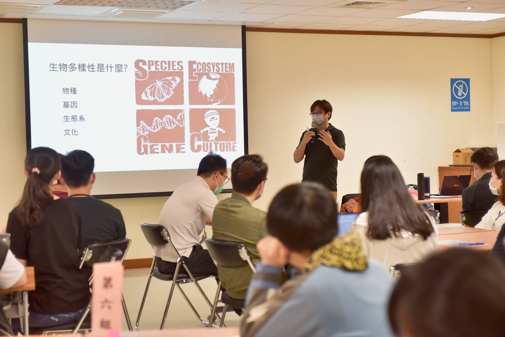 暸解生物多樣性與我們的關係