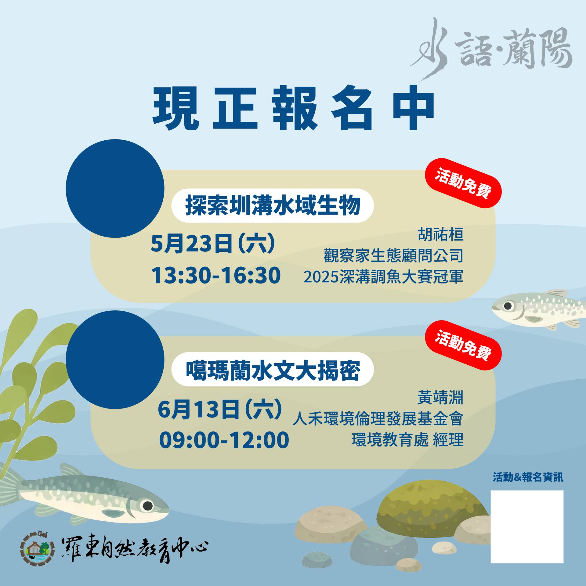 現正開放報名中