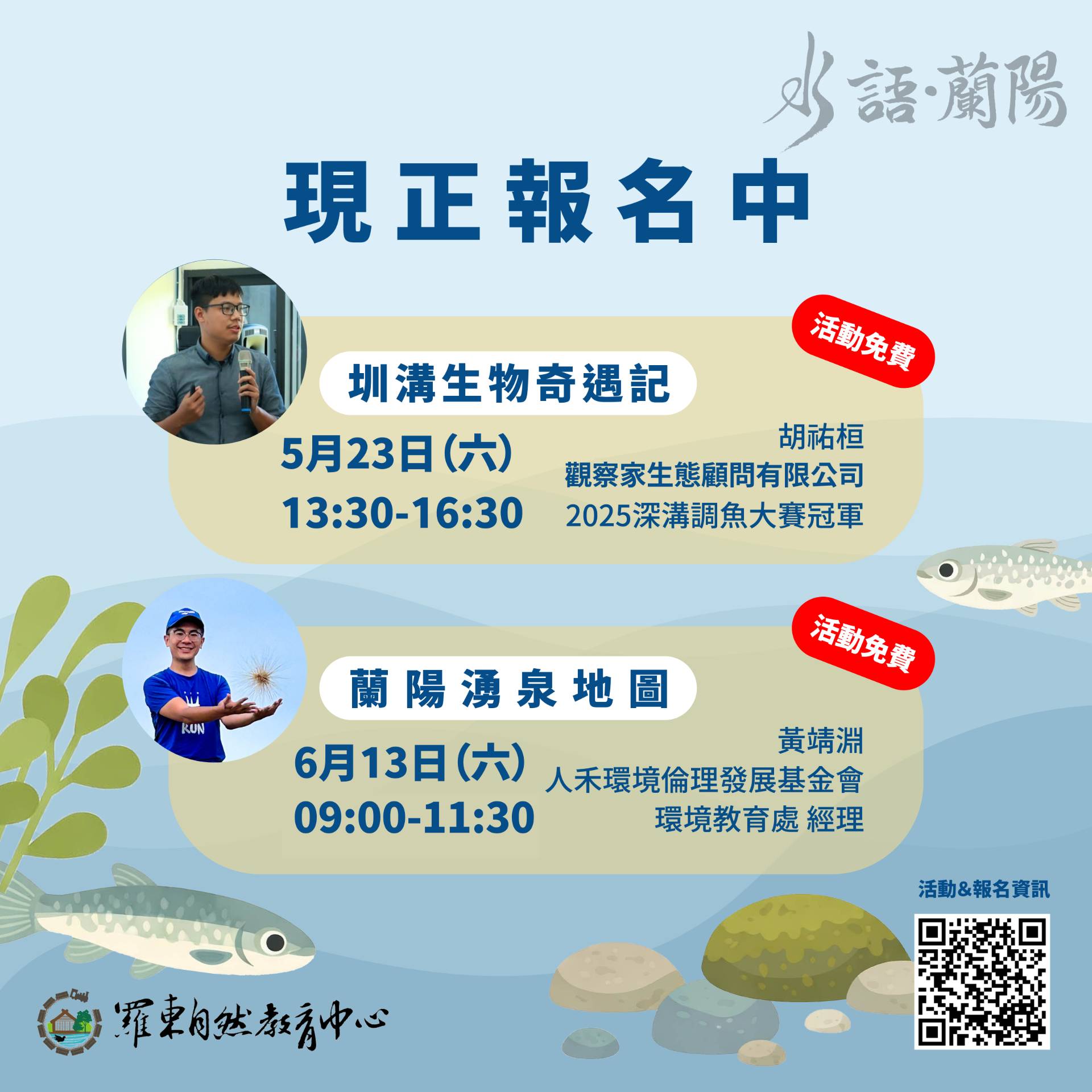 現正開放報名中