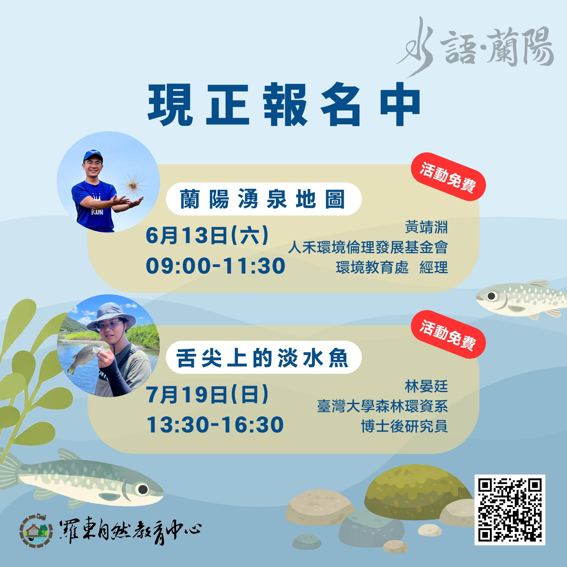 現正開放報名中