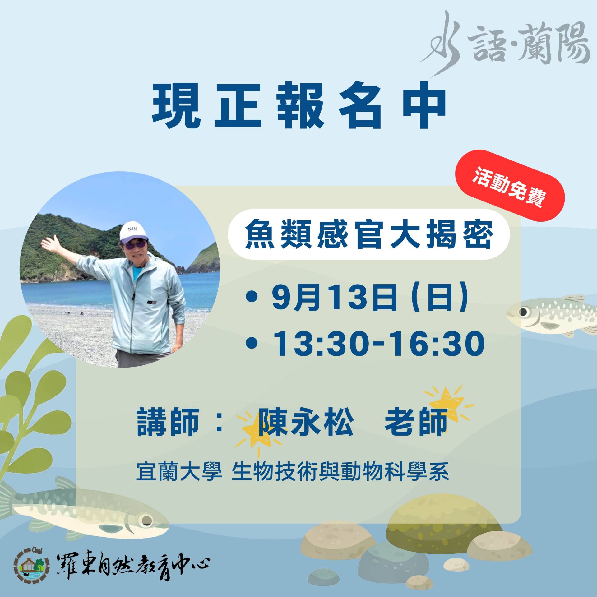 現正開放報名中