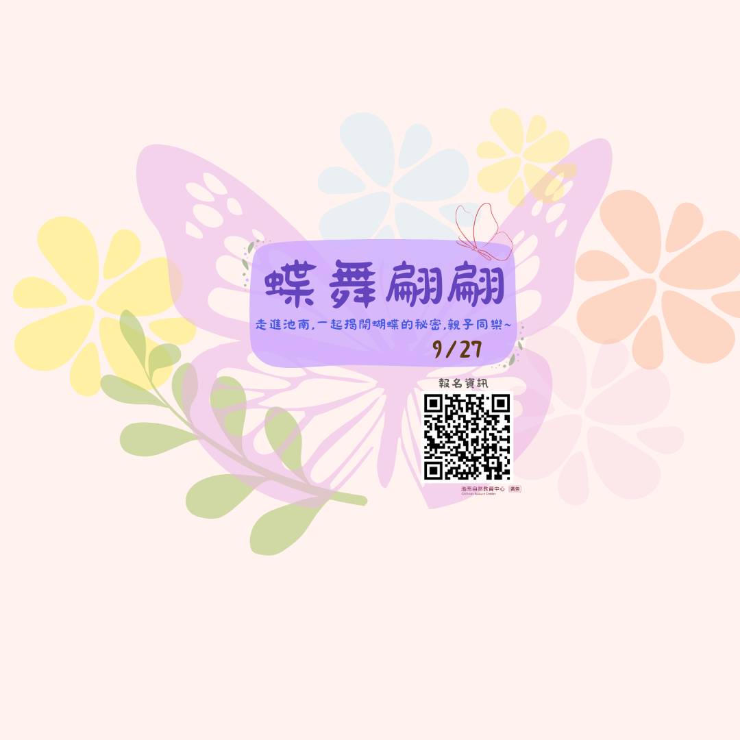 蝶舞翩翩