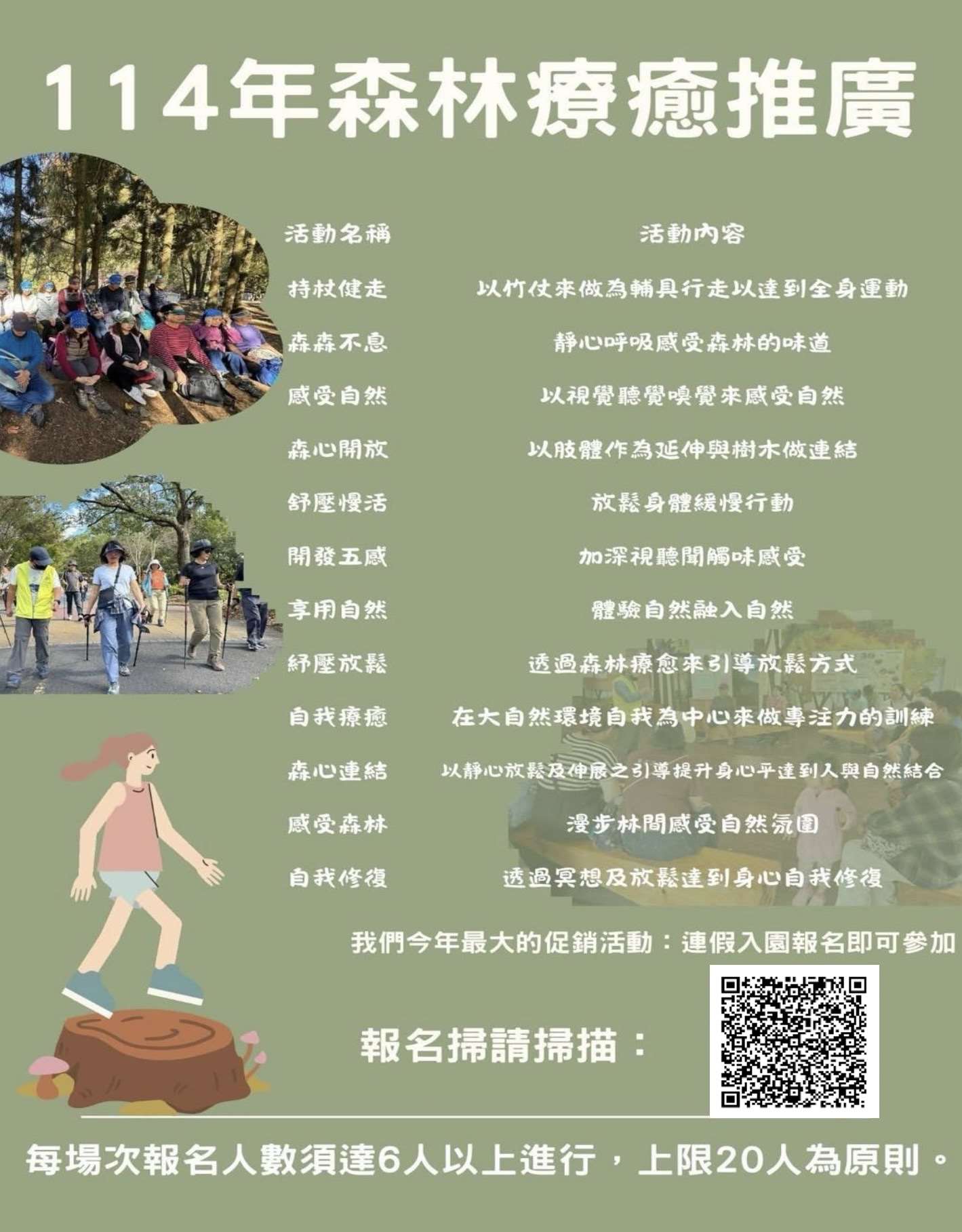 南投分署