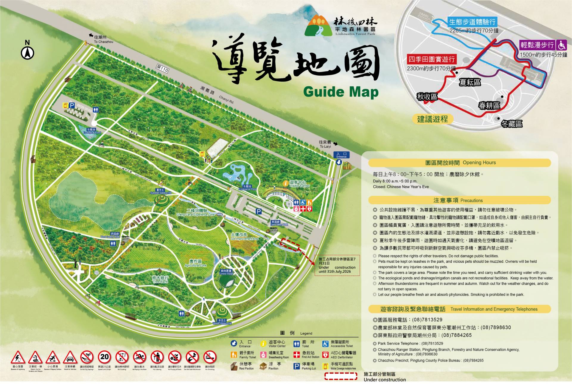 步道詳細路線圖