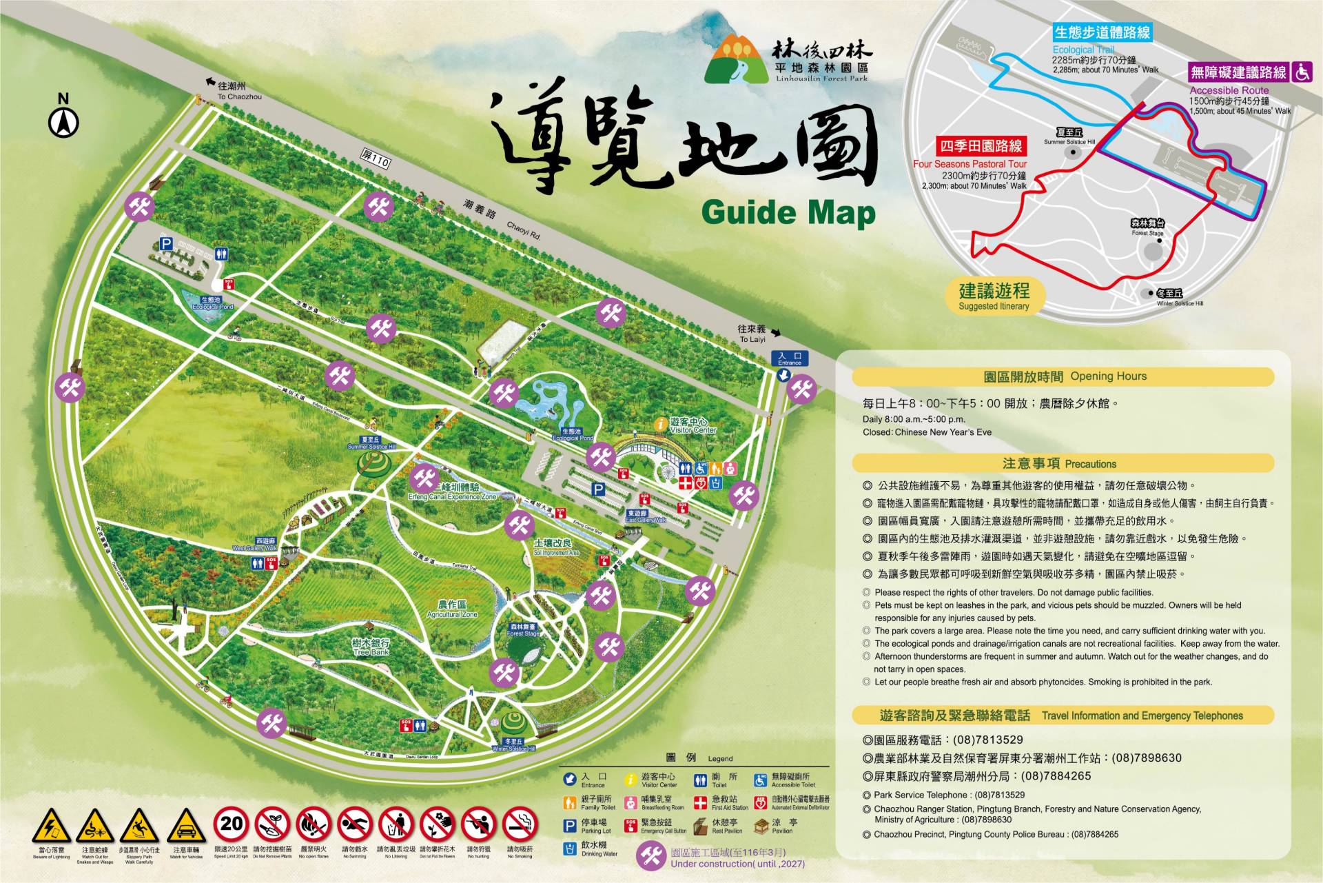 步道詳細路線圖