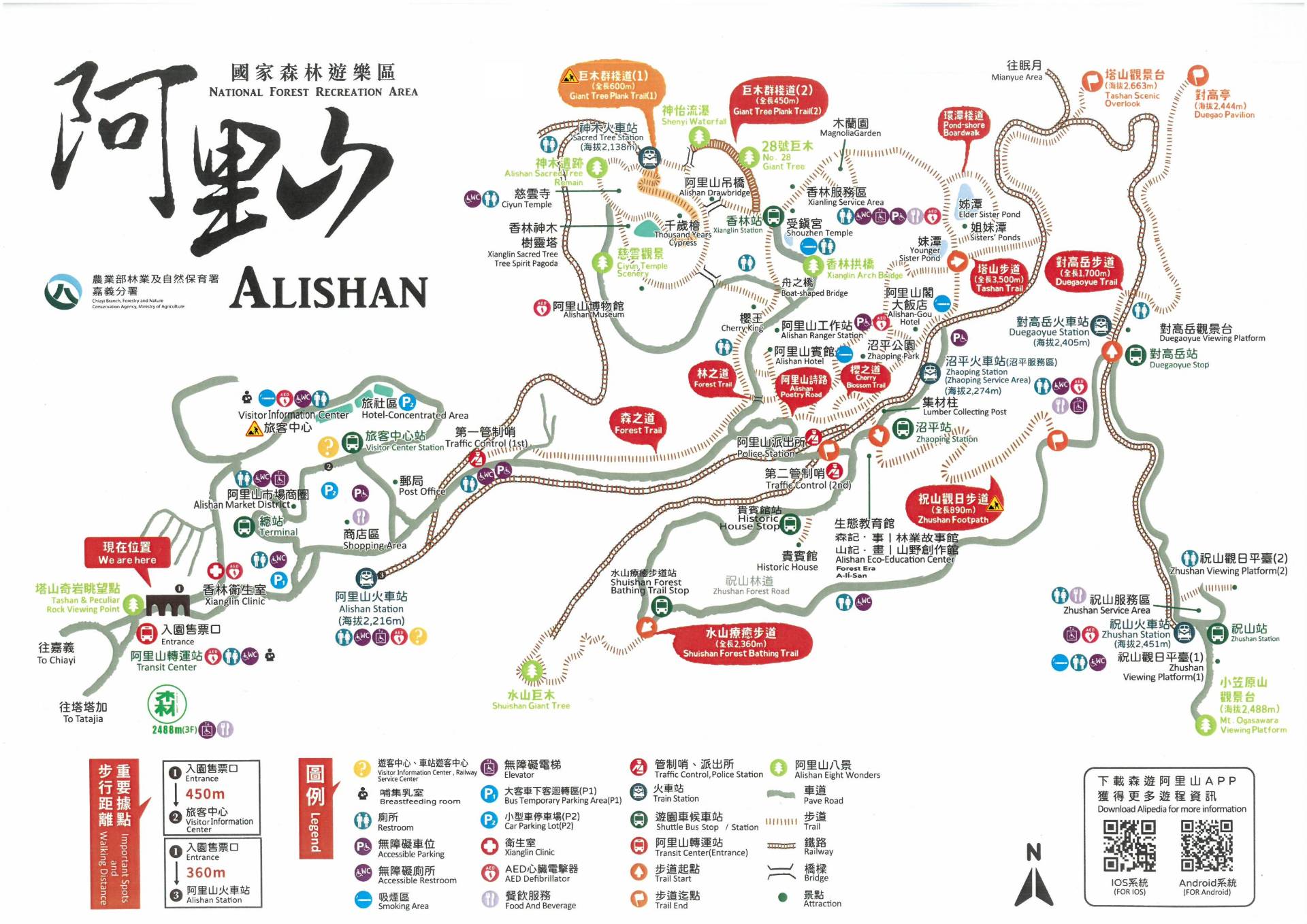 步道詳細路線圖