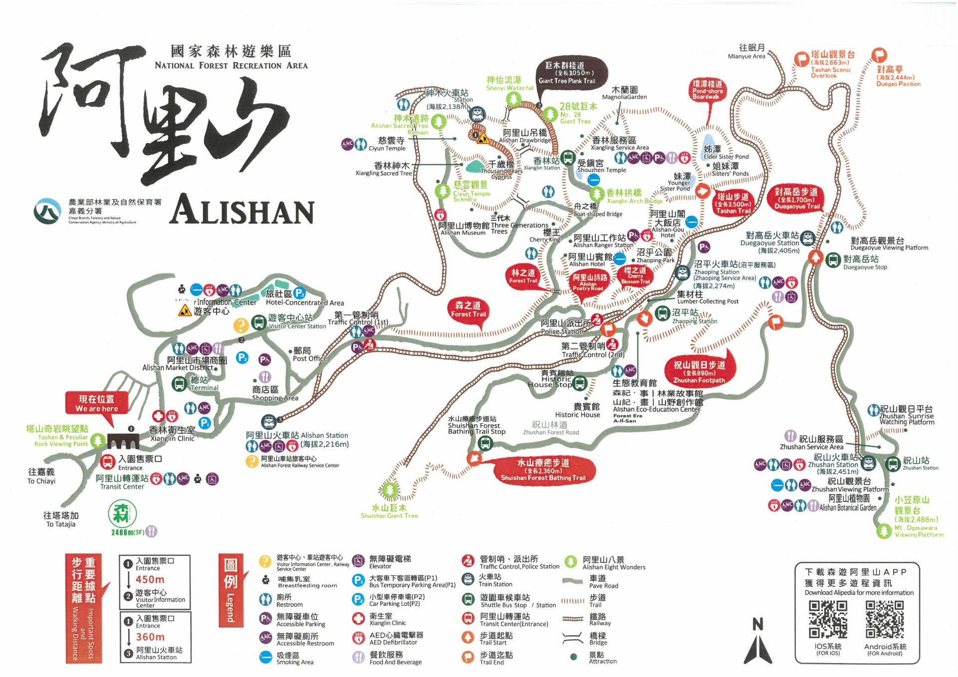 步道詳細路線圖