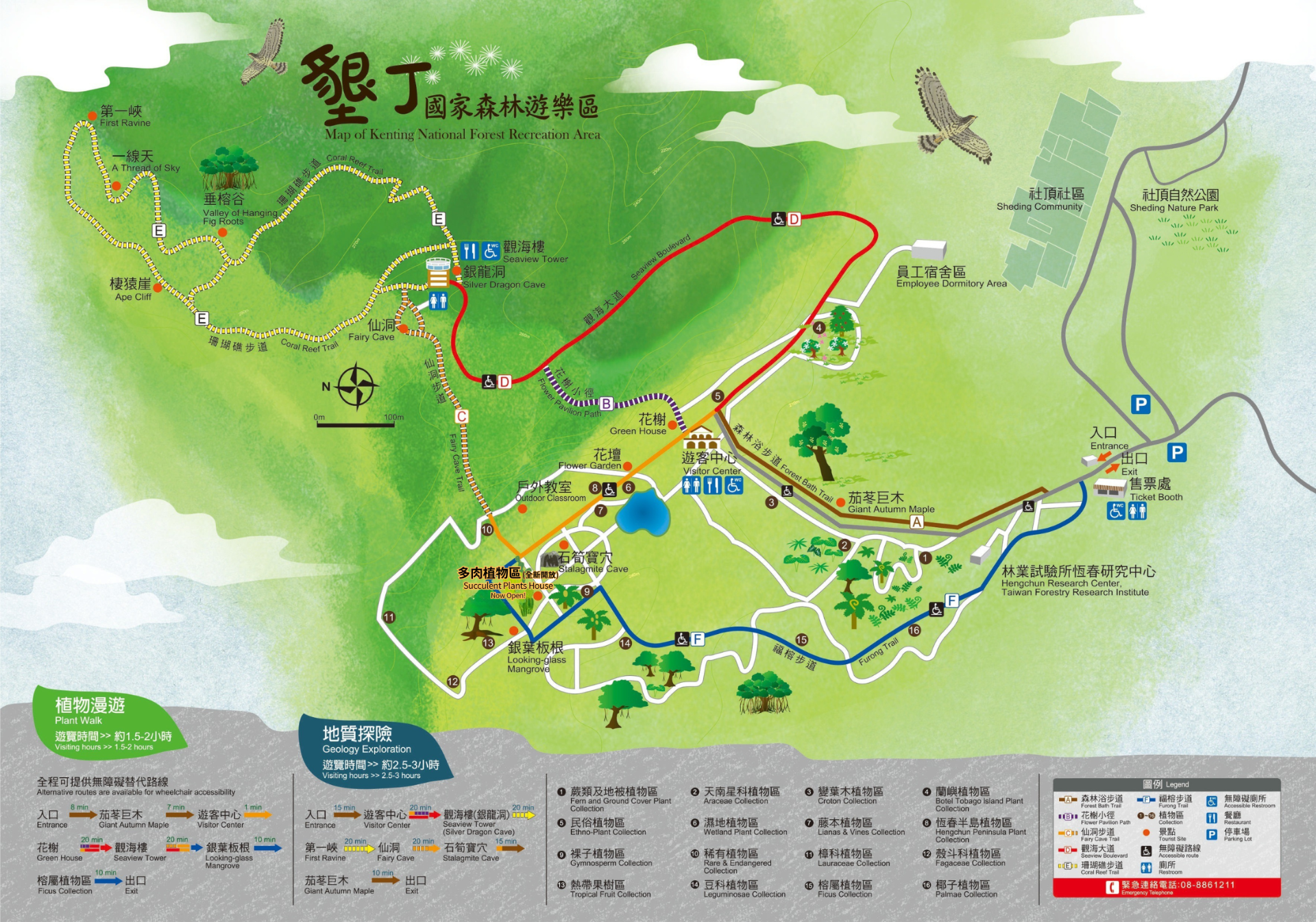 步道詳細路線圖