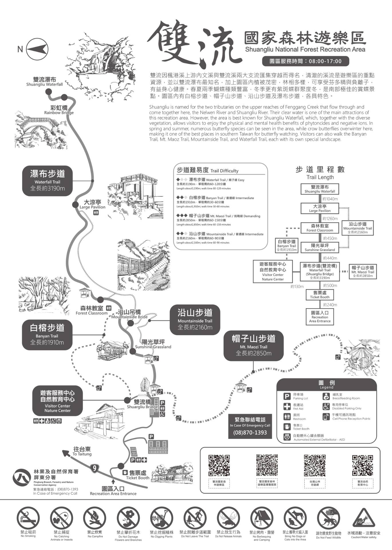 步道詳細路線圖