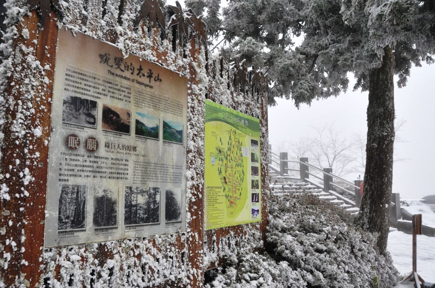 山莊雪景