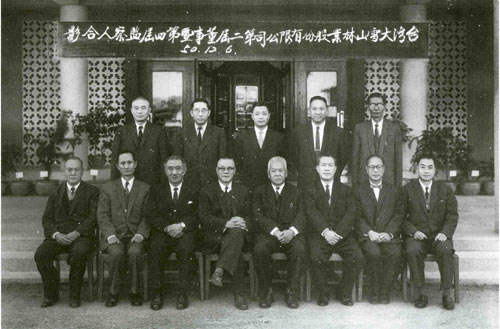 民國50年12月公司召開董監事聯席會，來賓林務局長陶玉田(前左二) ，董事長楊肇嘉(前左五)。