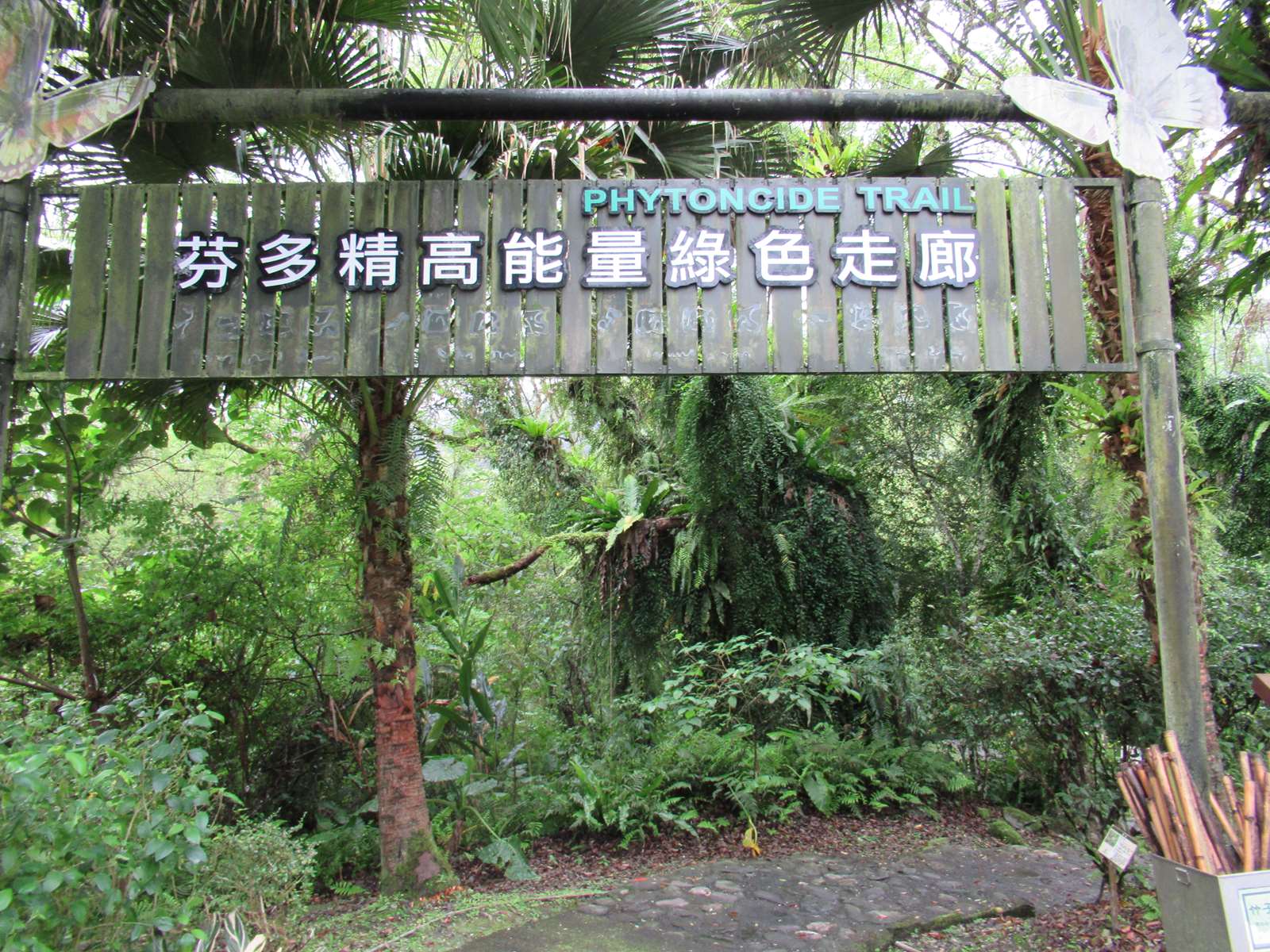 環溪步道