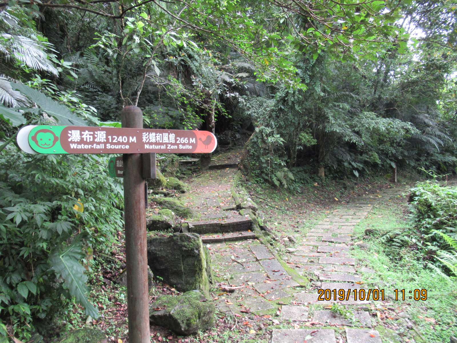 蝶舞步道