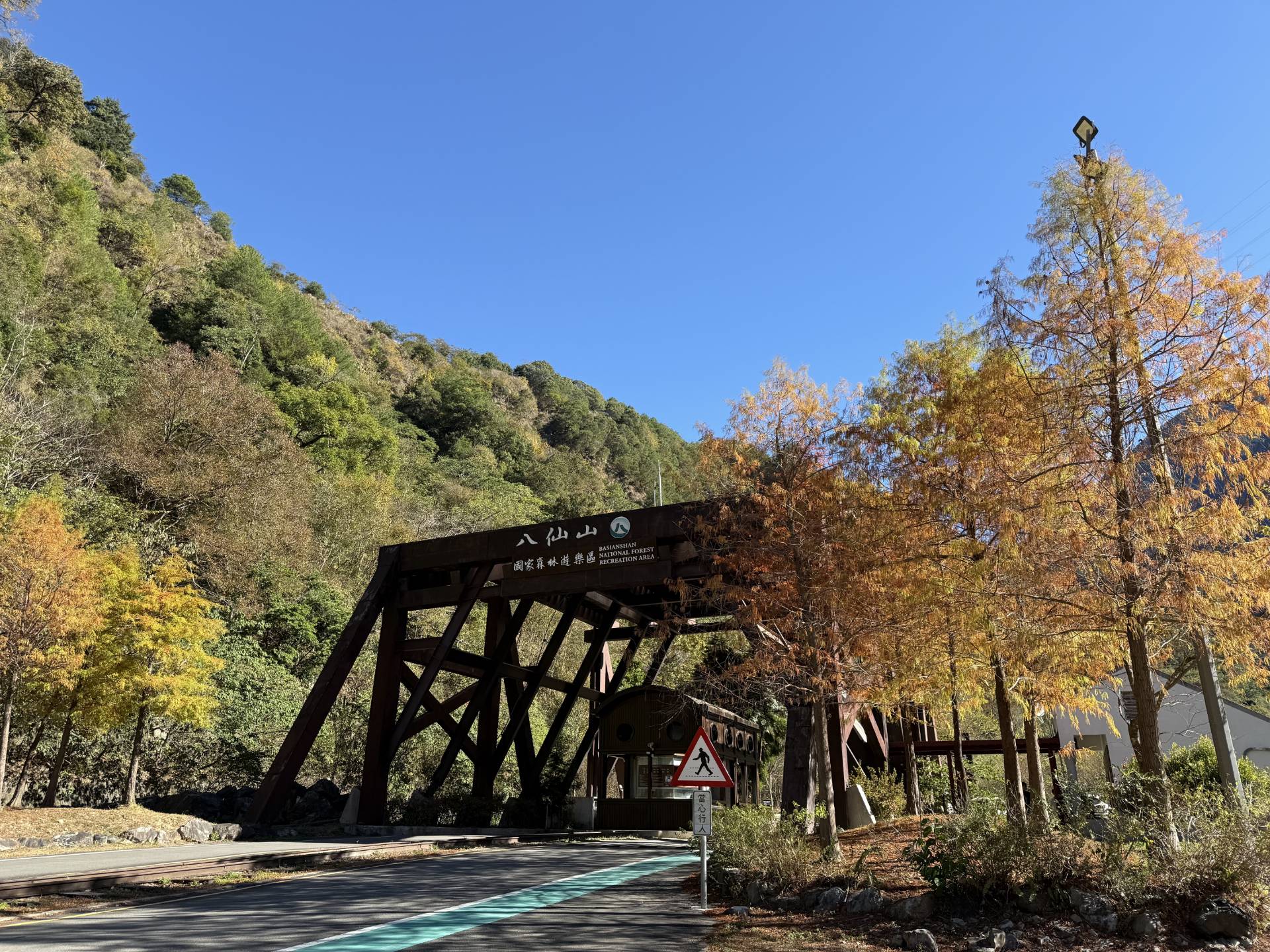 八仙山森林遊樂區收費站
