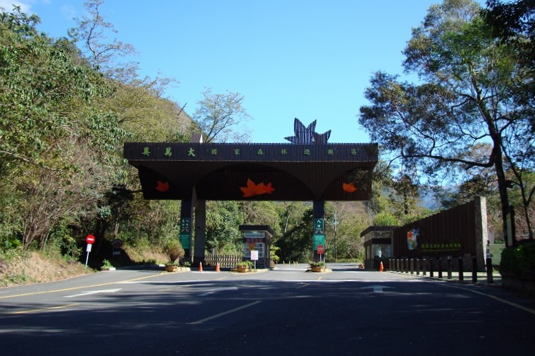 奧萬大國家森林遊樂區大門