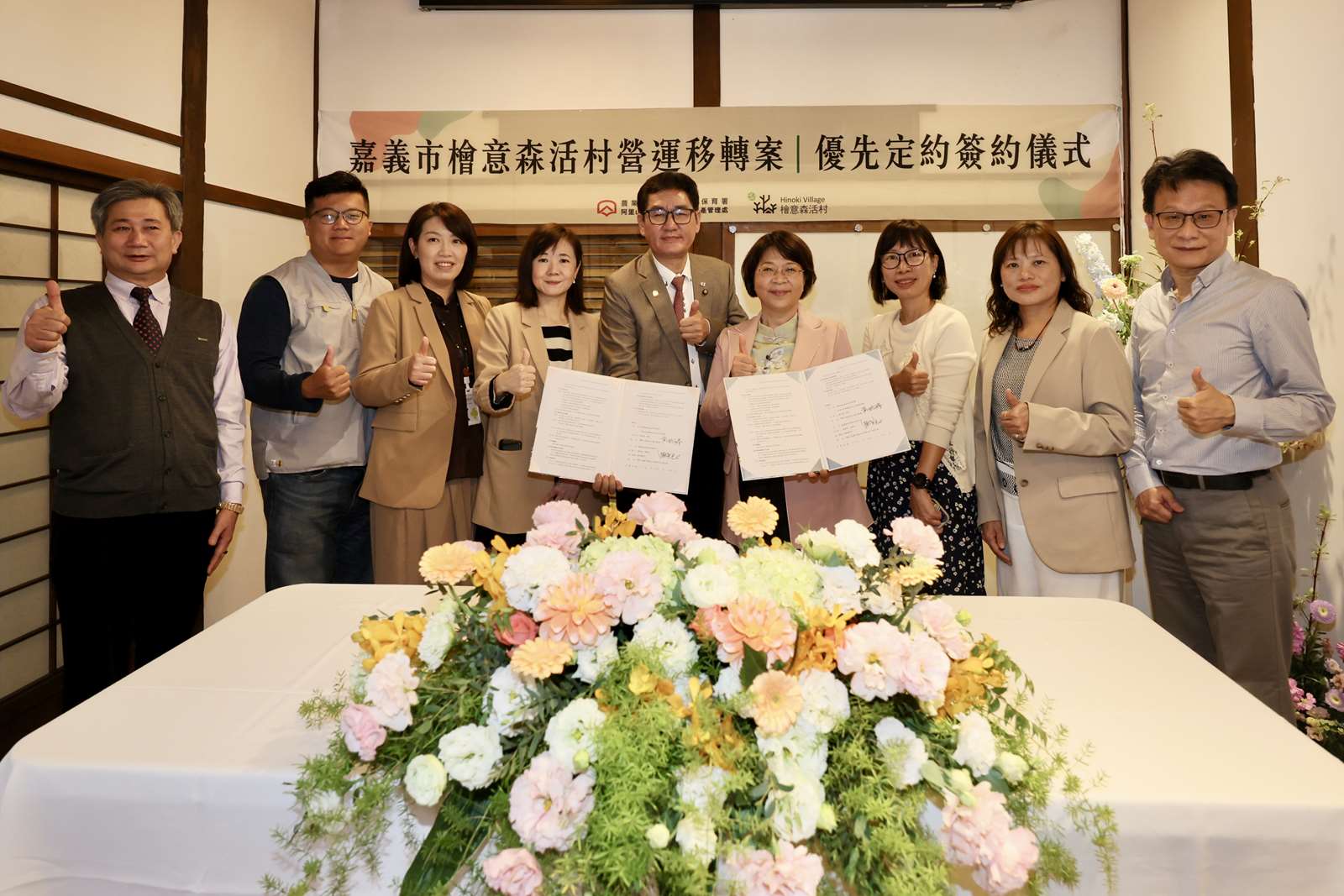 檜村移轉案優先十約簽約儀式