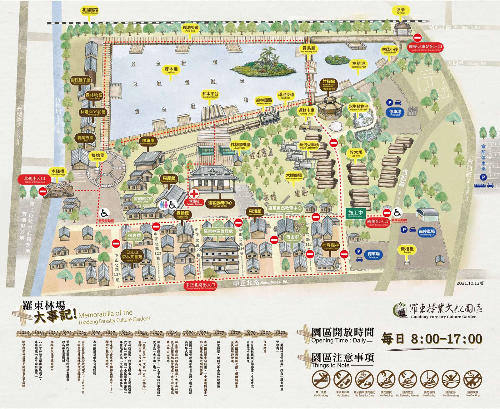 羅東林業文化園區全區導覽地圖