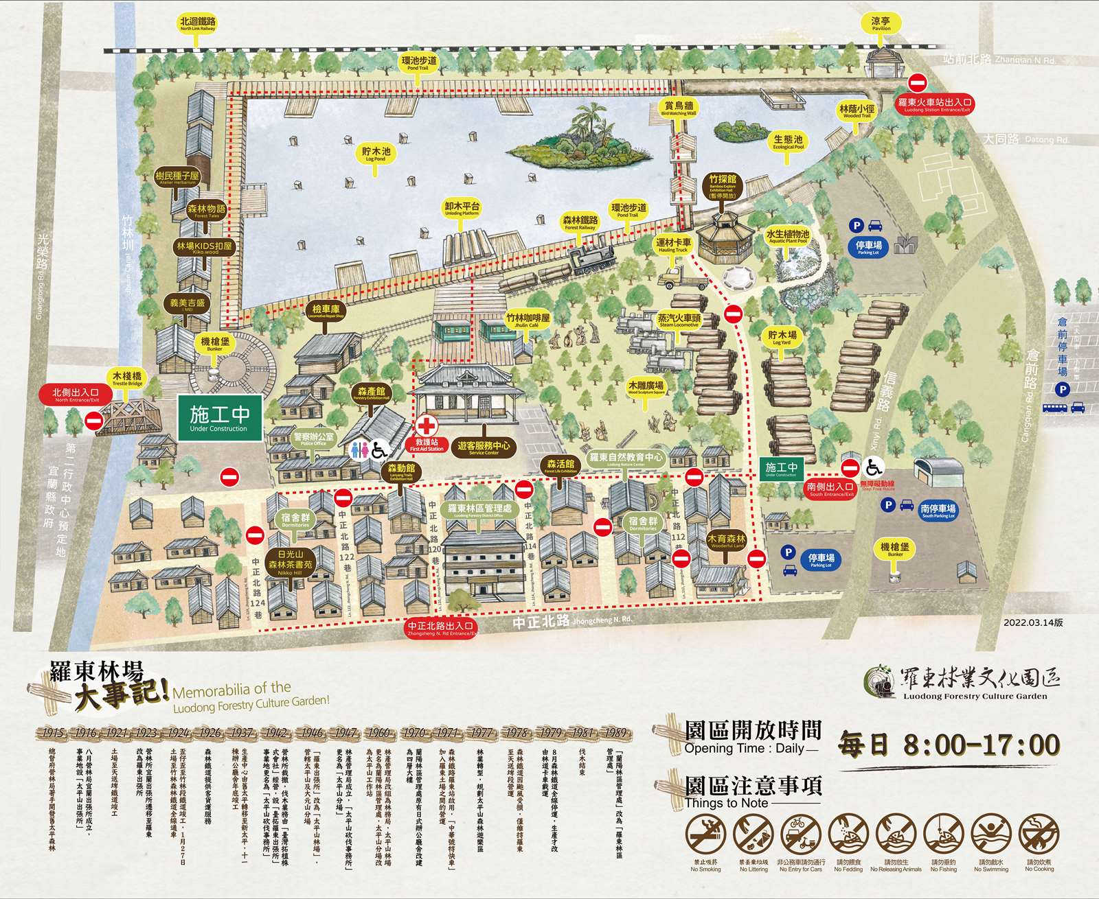 羅東林業文化園區全區導覽地圖