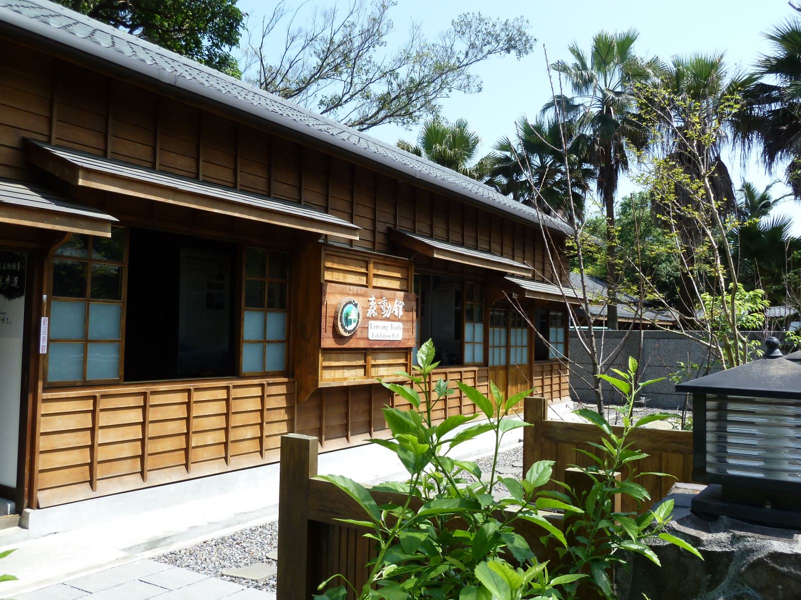 Lanyang Trails Exhibition Hall