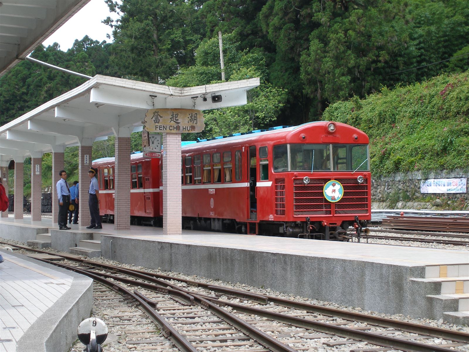 奮起湖車站