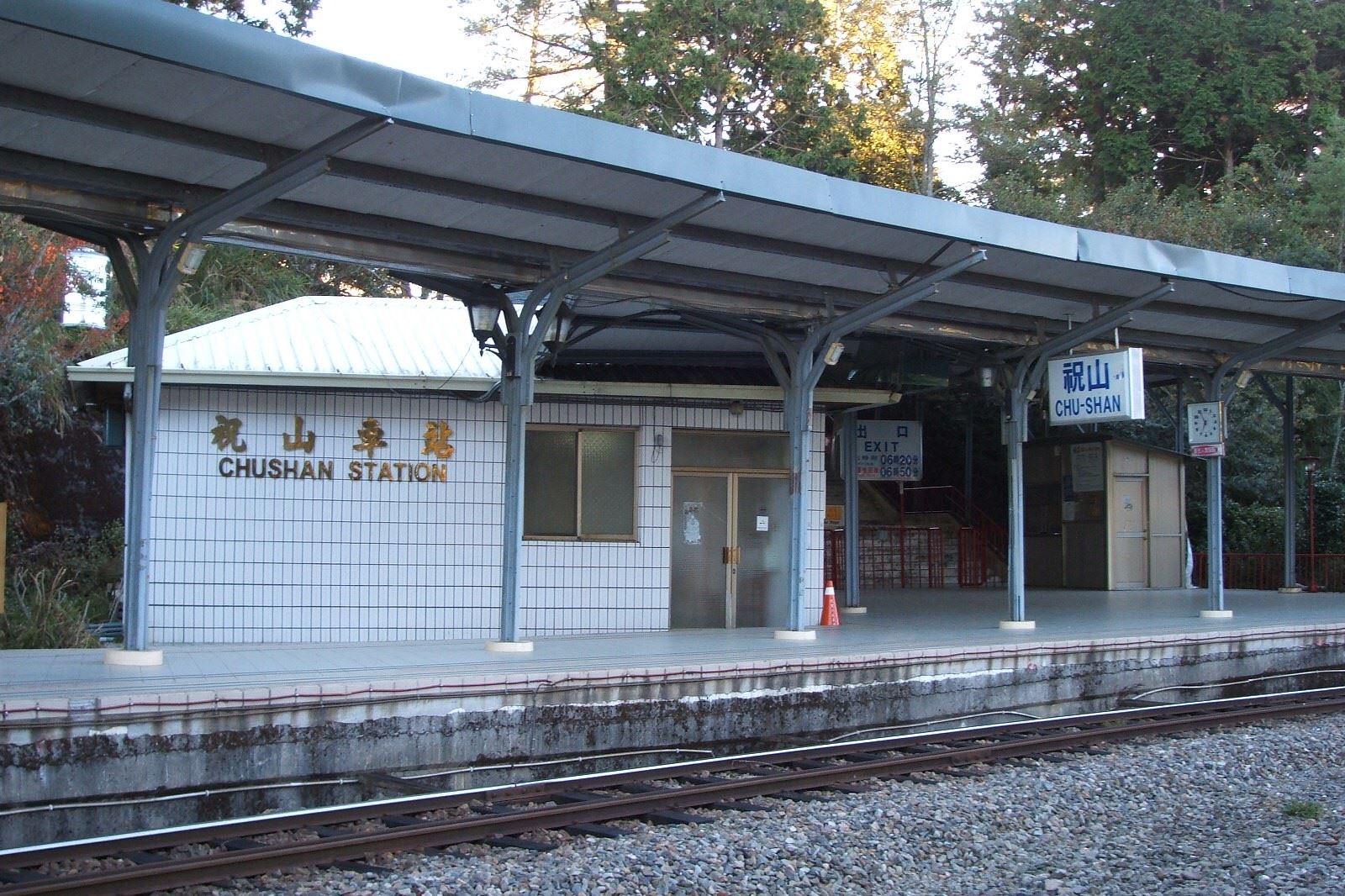 祝山車站