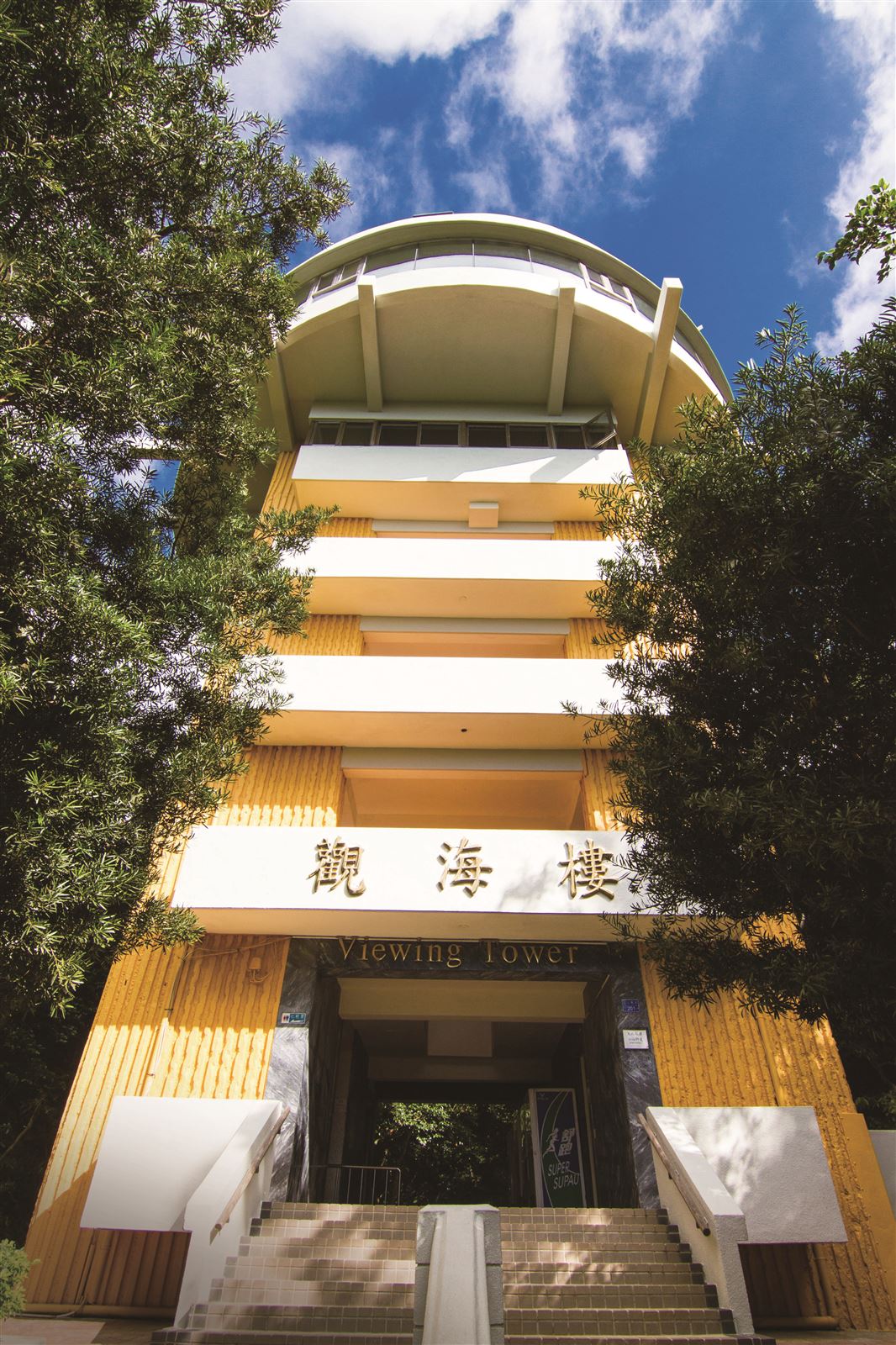 觀海樓