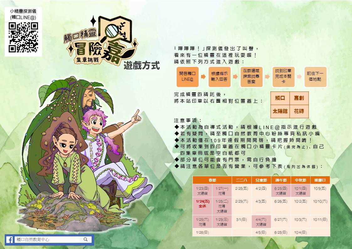 訊息公告 台灣山林悠遊網