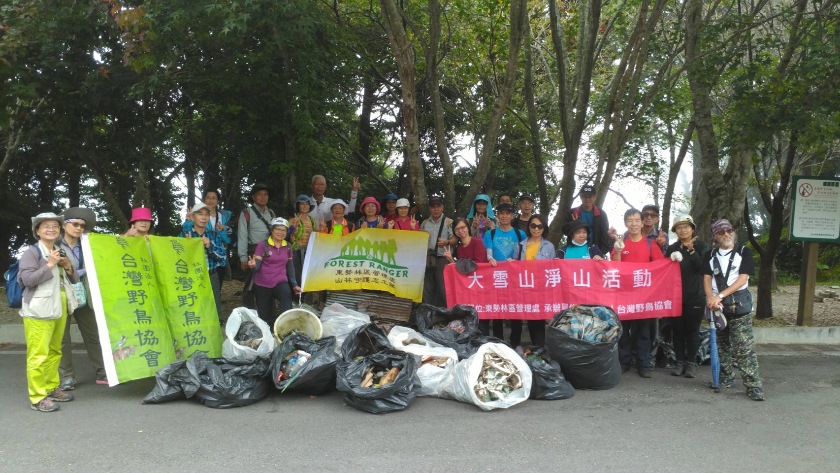 訊息公告 台灣山林悠遊網 訊息公告 台灣山林悠遊網