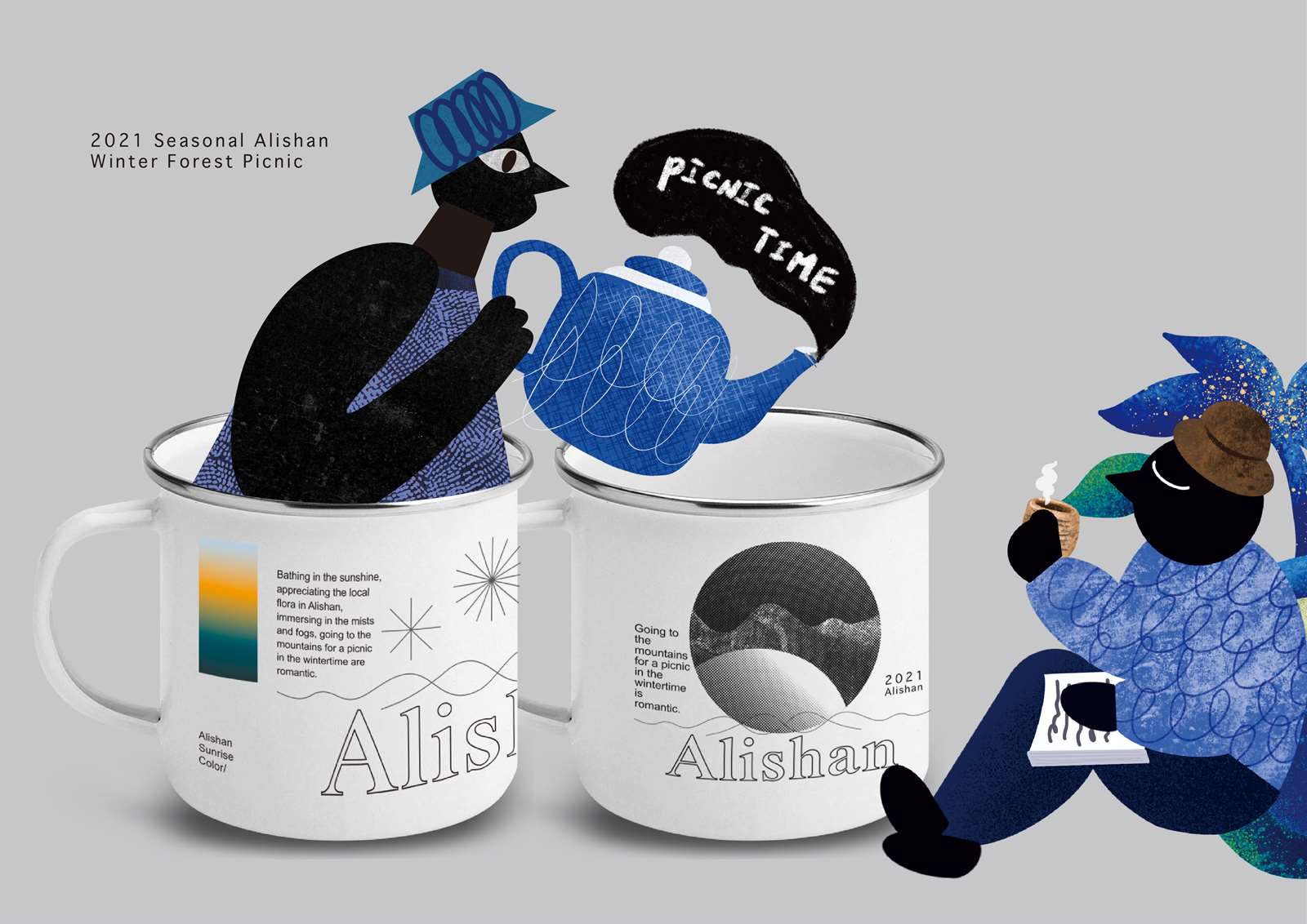 活動好禮-森之琺瑯杯