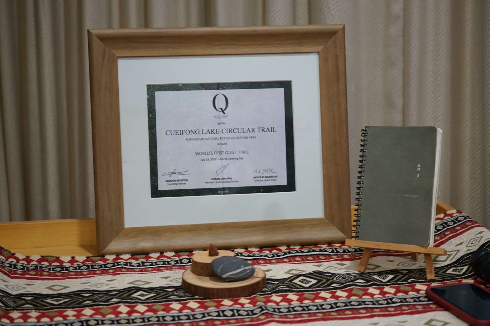 寧靜步道Quiet Trail證書