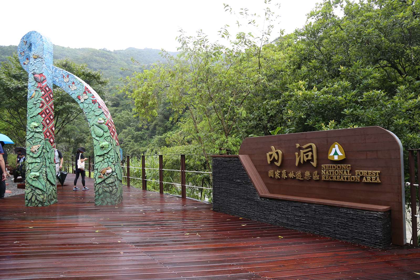 內洞國家森林遊樂區入口意象