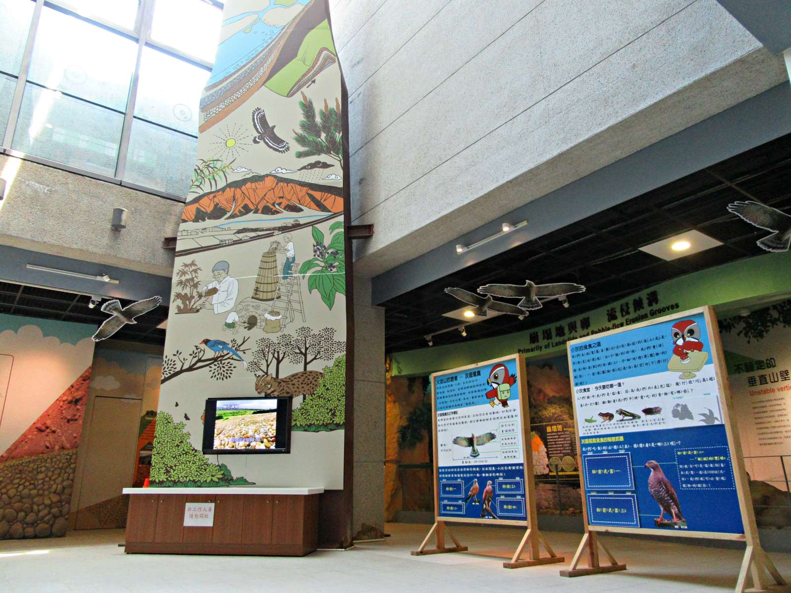 館內B1常設展介紹火炎山地形地貌及淺山生態系