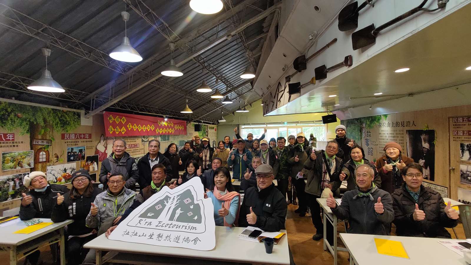 桃園市拉拉山生態旅遊協會與會者合影