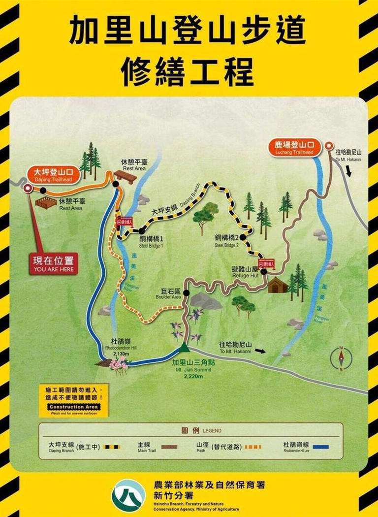 加里山登山步道封閉期間入口告示
