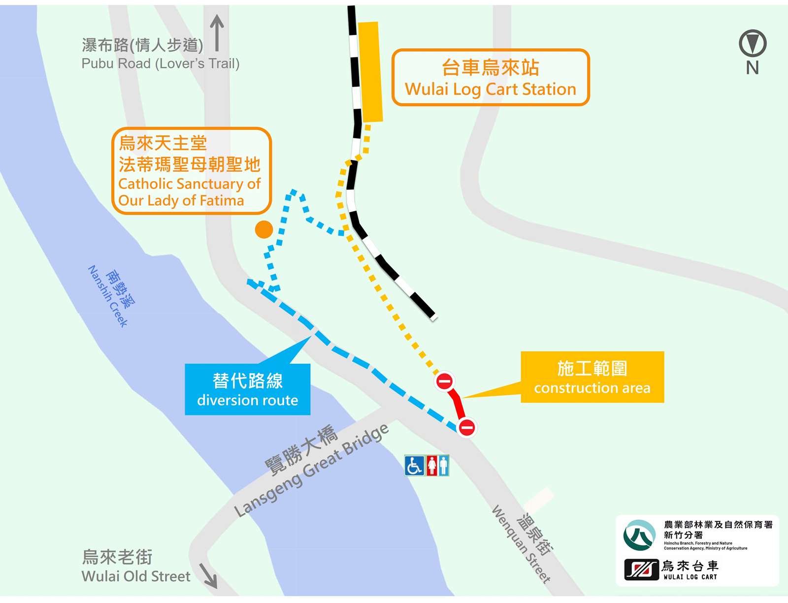 台車烏來站改道路線
