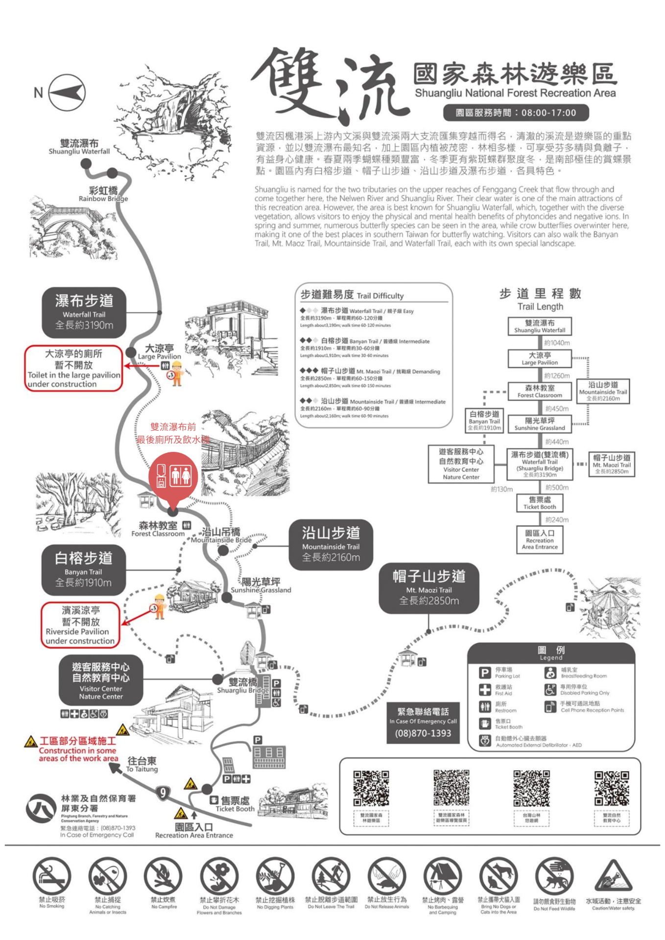 本次工程影響範圍