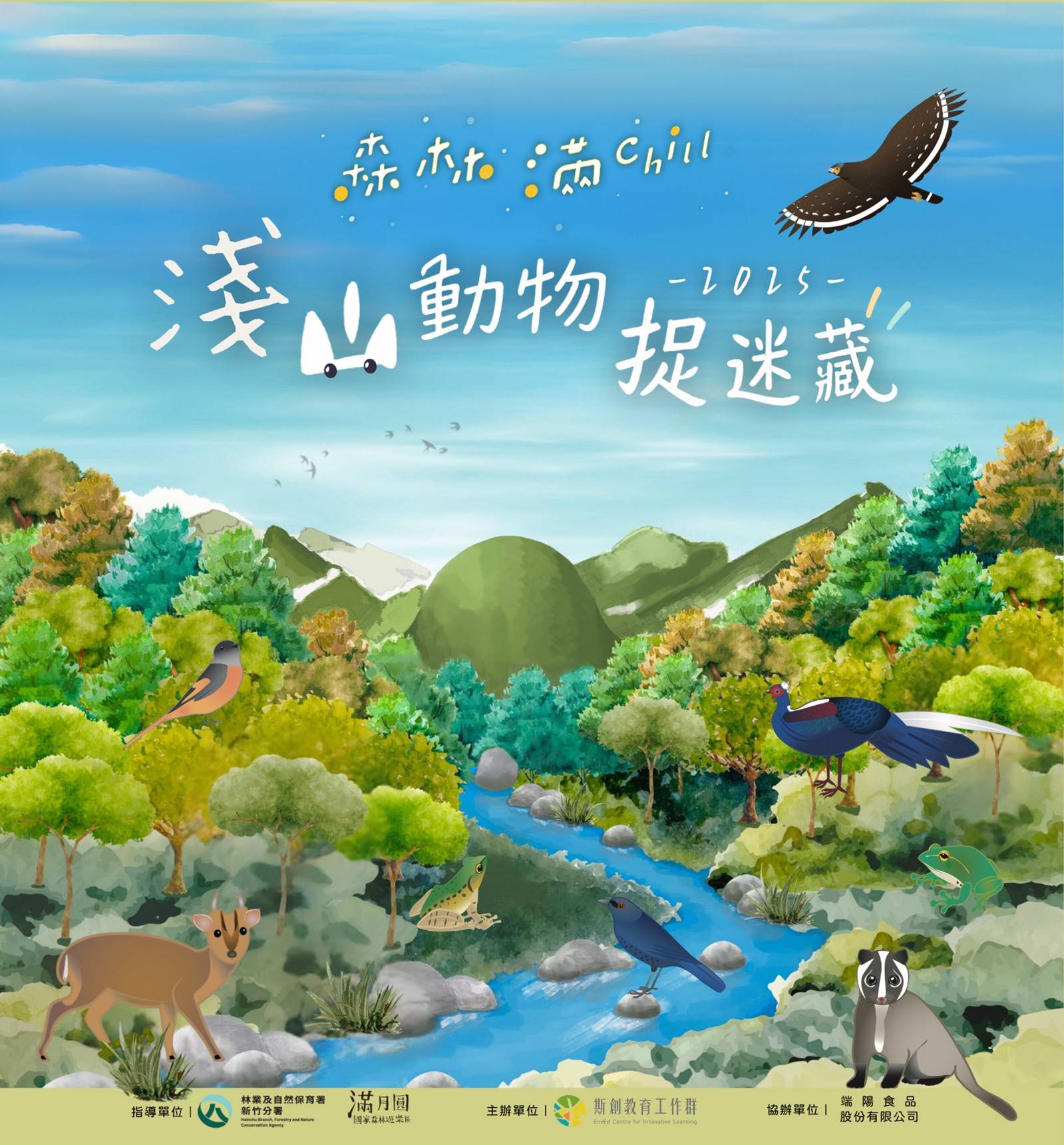 活動海報