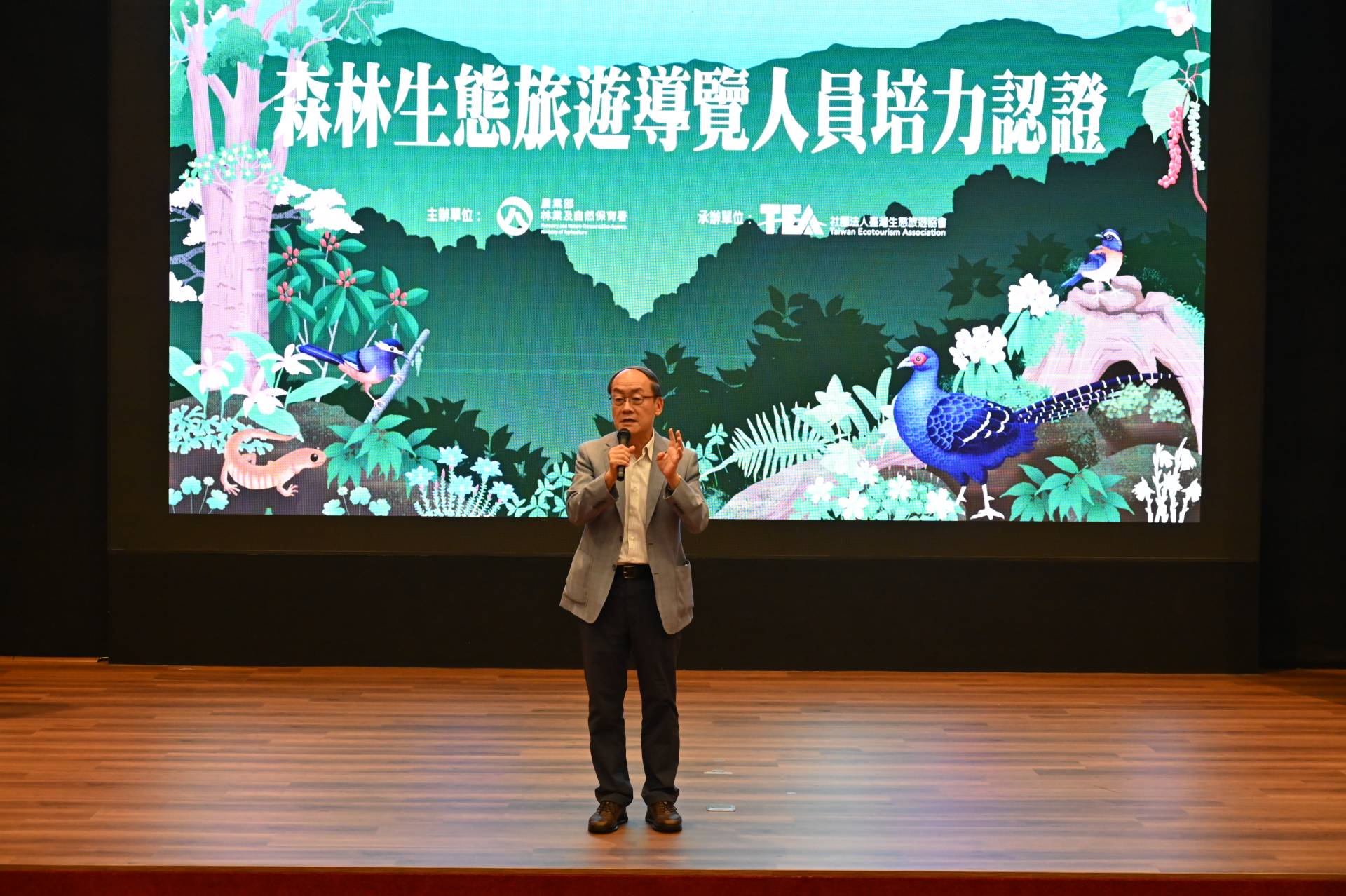 林業及自然保育署張岱副署長致詞