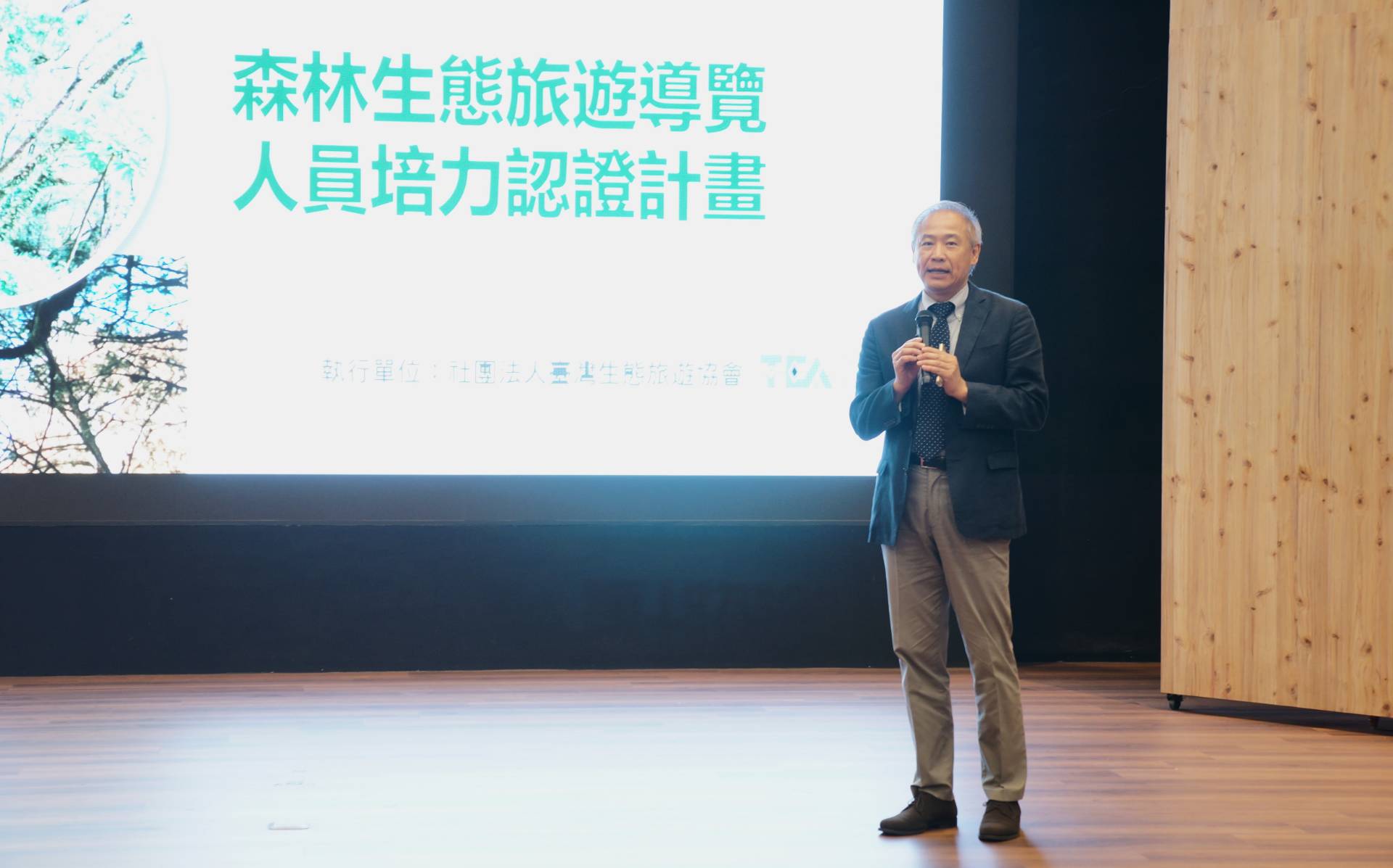 臺灣生態旅遊協會郭育任理事長說明「森林生態旅遊人員認證」