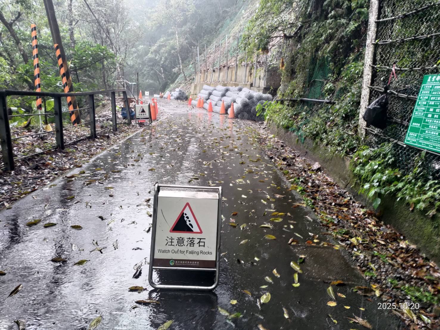 滿月圓國家森林遊樂區健行步道邊坡受雨勢影響仍有零星落石