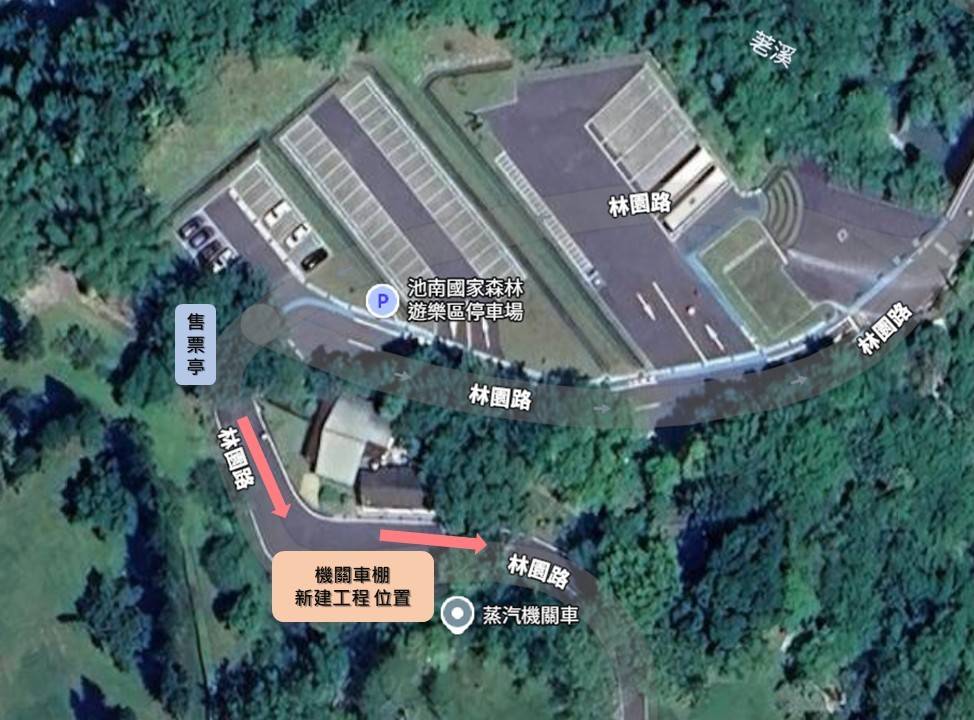 機關車棚新建工程位置