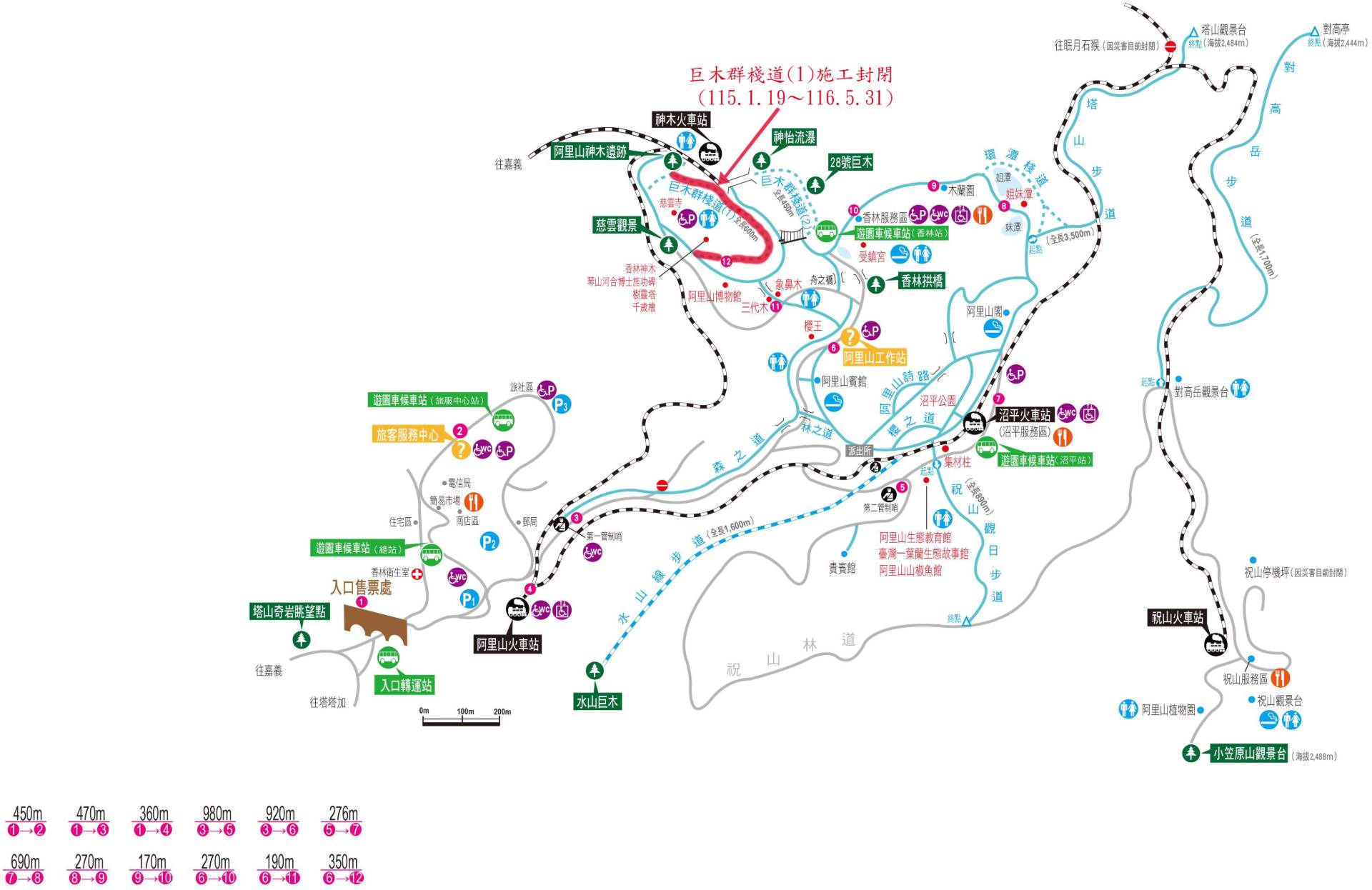 115年1月19日至116年5月31日阿里山國家森林遊樂區巨木群棧道(香林神木-神木車站段)進行更新及步道改善作業，請遊客預為規劃改道進入