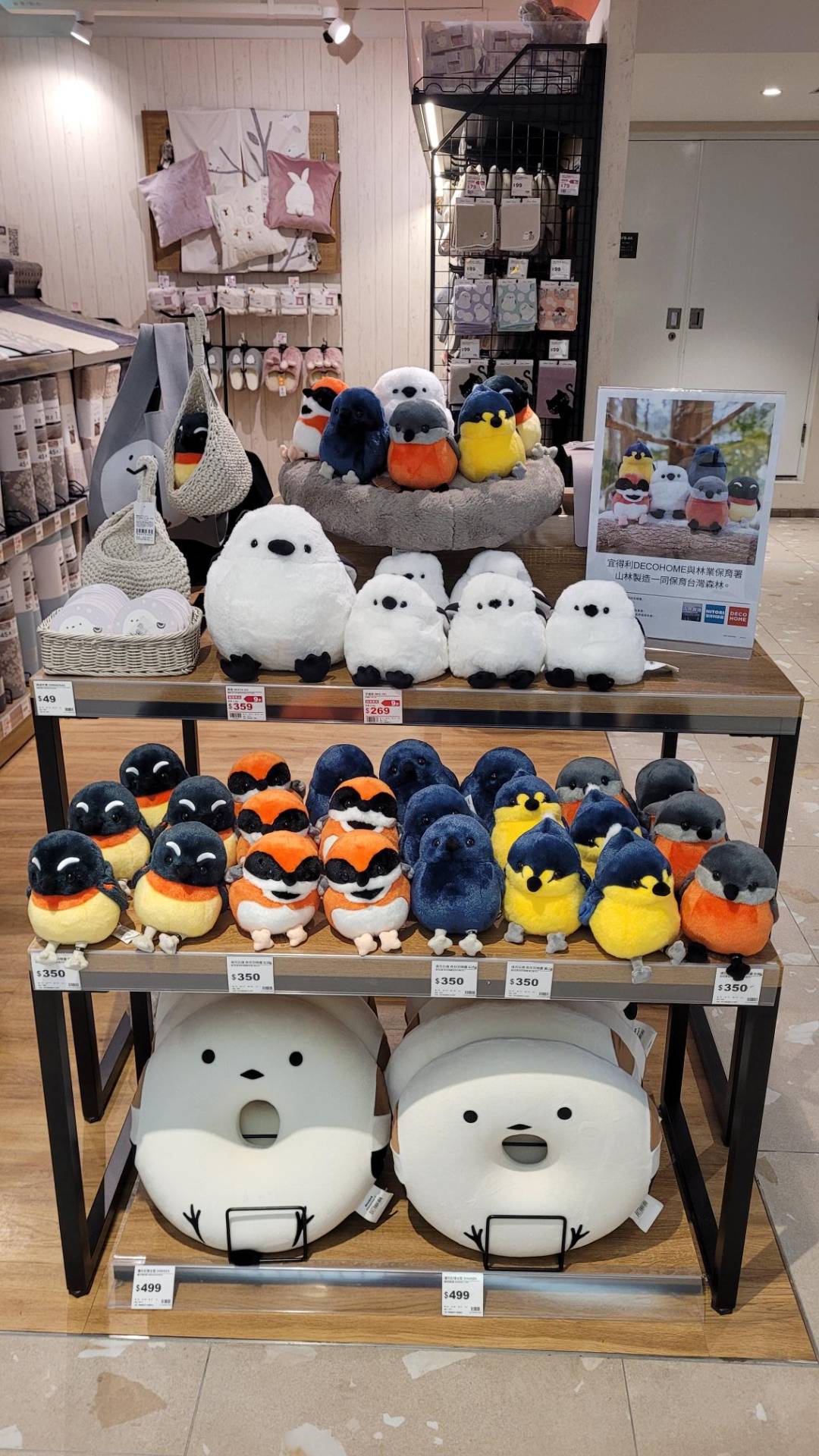 宜得利DECOHOME上架森林羽精靈