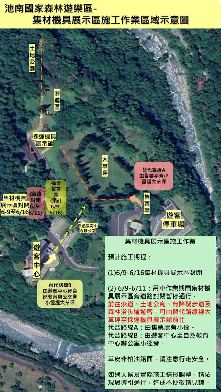 園區施工位置示意圖