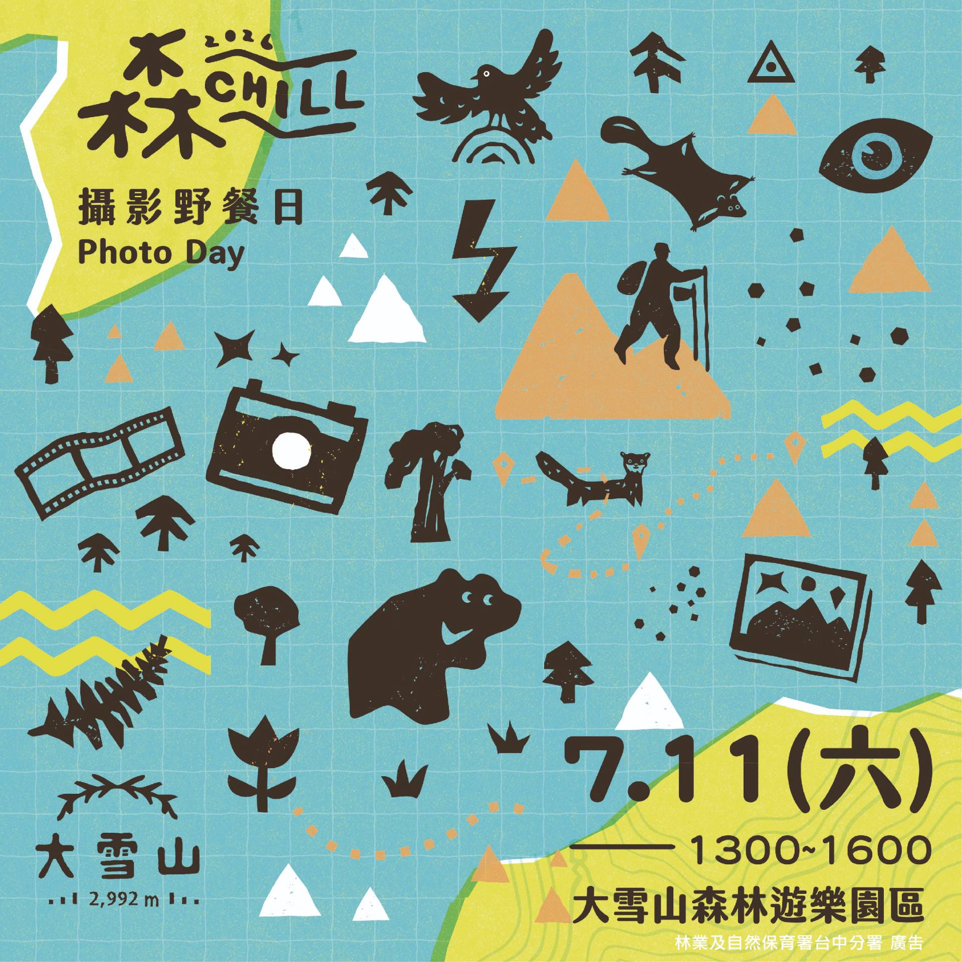 森chill攝影野餐日