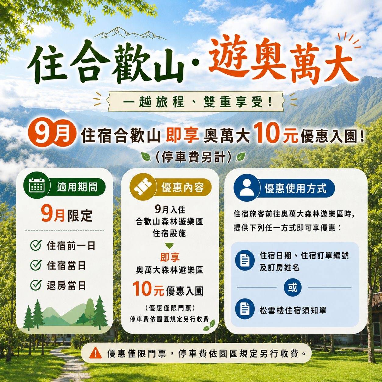 南投分署